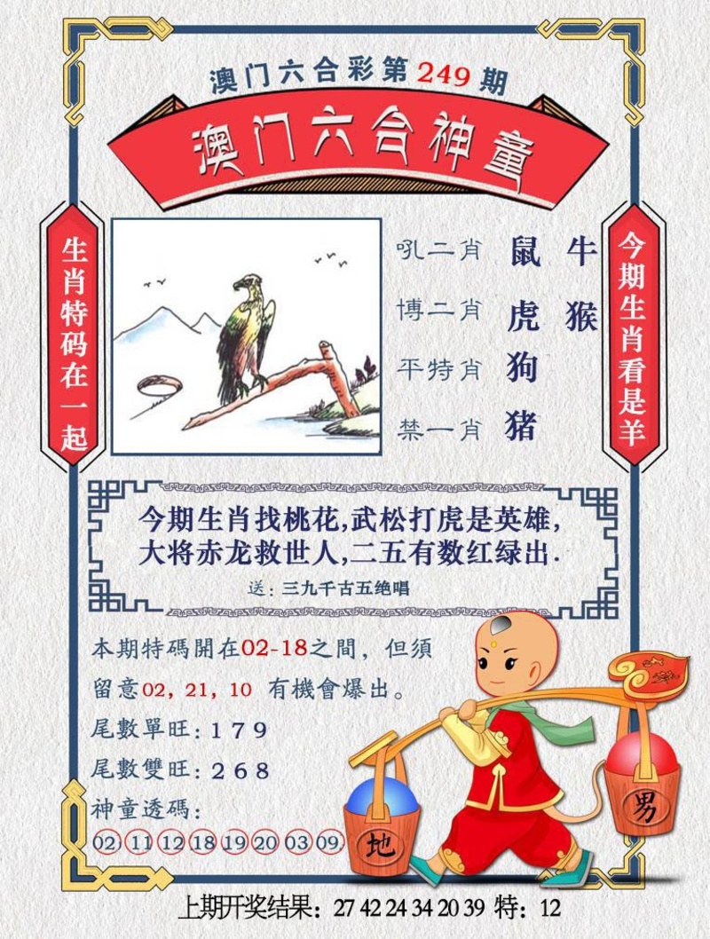 更新中